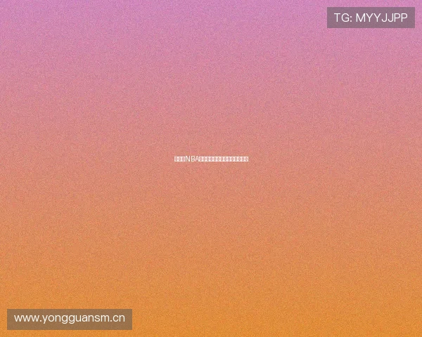 快直播NBA免费在线观看高清赛事实时更新