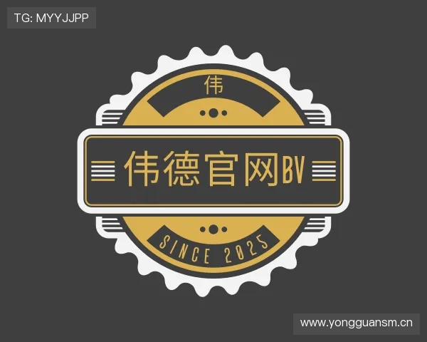 了解伟德官网bv